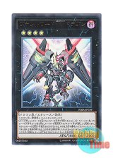 画像: 日本語版 RIRA-JP039 Borreload eXcharge Dragon ヴァレルロード・X・ドラゴン (ウルトラレア)