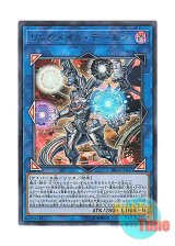 画像: 日本語版 RIRA-JP047 Linkmail Archfiend リンクメイル・デーモン (ウルトラレア)