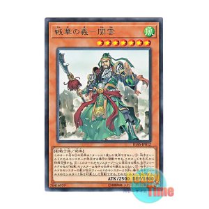 日本語版 IGAS-JP011 Ancient Warriors - Virtuous Liu Xuan 戦華の徳