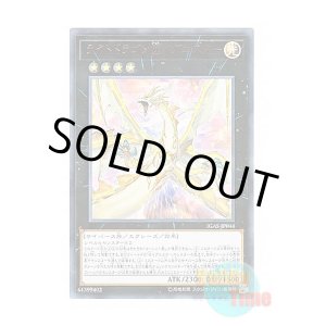 画像: 日本語版 IGAS-JP044 Light Dragon @Ignister ライトドラゴン＠イグニスター (ウルトラレア)