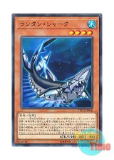 画像: 日本語版 ETCO-JP018 Lantern Shark ランタン・シャーク (ノーマル)