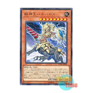 画像: 日本語版 ETCO-JP030 King Beast Barbaros 獣神王バルバロス (レア)