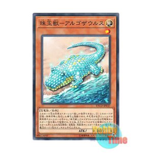 画像: 日本語版 ETCO-JP037 Animadorned Archosaur 珠玉獣－アルゴザウルス (ノーマル)