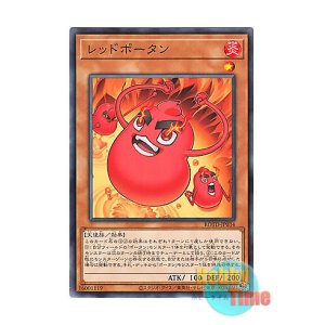 画像: 日本語版 ROTD-JP034 Red Potan レッドポータン (ノーマル)