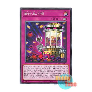 画像: 日本語版 ROTD-JP074 Frightfur Jar 魔玩具厄瓶 (ノーマル)