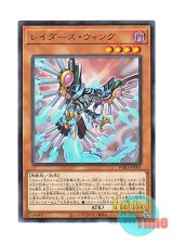 画像: 日本語版 PHRA-JP001 Raider's Wing レイダーズ・ウィング (レア)