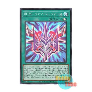 画像: 日本語版 PHRA-JP051 Phantom Knights' Rank-Up-Magic Force RUM－ファントム・フォース (スーパーレア)