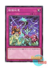 画像: 日本語版 PHRA-JP077 Free-Range Monsters 魍魎跋扈 (ノーマル)