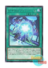 画像: 日本語版 BLVO-JP057 S-Force Bridgehead S－Force ブリッジヘッド (レア)