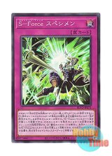 画像: 日本語版 BLVO-JP071 S-Force Specimen S－Force スぺシメン (ノーマル)