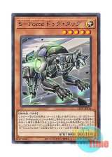 画像: 日本語版 LIOV-JP014 S-Force Dog Tag S－Force ドッグ・タッグ (ノーマル)