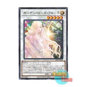 画像: 日本語版 LIOV-JP036 Garden Rose Flora ガーデン・ローズ・フローラ (レア)