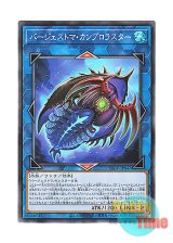 画像: 日本語版 LIOV-JP047 Paleozoic Cambroraster バージェストマ・カンブロラスター (ノーマル)