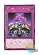 画像: 日本語版 LIOV-JP067 Zexal Alliance ゼアル・アライアンス (ノーマル)