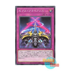 画像: 日本語版 LIOV-JP067 Zexal Alliance ゼアル・アライアンス (ノーマル)