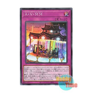 画像: 日本語版 LIOV-JP073 Amaze Attraction Majestic Merry-Go-Round A・∀・MM (ノーマル)