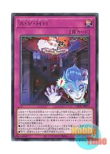 画像: 日本語版 LIOV-JP075 Amaze Attraction Horror House A・∀・HH (レア)