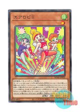 画像: 日本語版 DAMA-JP031 Aeropixthree エアロピΞ (ノーマル)