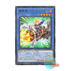 画像: 日本語版 DAMA-JP032 Magikey Mechmusket - Batosbuster 魔鍵銃－バトスバスター (ノーマル)