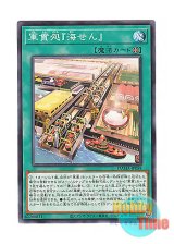 画像: 日本語版 DAMA-JP058 Gunkan Sushipyard Seaside Supper Spot 軍貫処 『海せん』 (ノーマル)