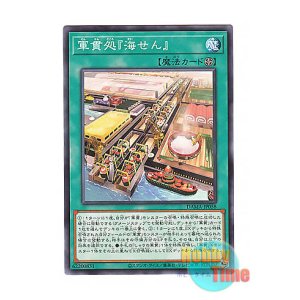 画像: 日本語版 DAMA-JP058 Gunkan Sushipyard Seaside Supper Spot 軍貫処 『海せん』 (ノーマル)