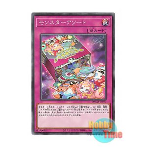 画像: 日本語版 DAMA-JP077 Monster Assortment モンスターアソート (ノーマル)