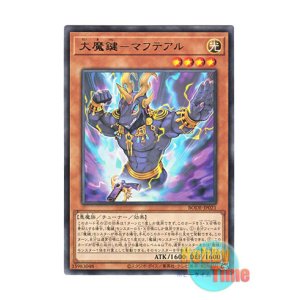 画像: 日本語版 BODE-JP021 Maginificent Magikey Mafteal 大魔鍵－マフテアル (レア)