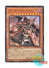 画像: 日本語版 BODE-JP028 Machina Ruinforce マシンナーズ・ルインフォース (ウルトラレア)