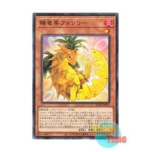 画像: 日本語版 BODE-JP031 Fengli the Soldrapom 陽竜果フォンリー (ノーマル)