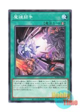 画像: 日本語版 BODE-JP062 Magikey Battle 魔鍵闘争 (ノーマル)