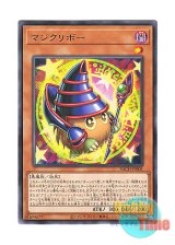 画像: 日本語版 BACH-JP001 Magikuriboh マジクリボー (レア)