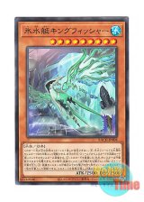 画像: 日本語版 BACH-JP008 Icejade Creation Kingfisher 氷水艇キングフィッシャー (ノーマル)