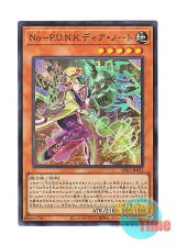 画像: 日本語版 DIFO-JP022 Noh-P.U.N.K. Deer Note No－P.U.N.K.ディア・ノート (スーパーレア)