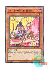 画像: 日本語版 POTE-JP037 Emperor Tanuki's Critter Count お代狸様の代算様 (ノーマル)