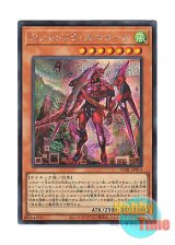 画像: 日本語版 DABL-JP013 Kashtira Unicorn クシャトリラ・ユニコーン (シークレットレア)