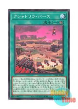 画像: 日本語版 DABL-JP060 Kashtira Birth クシャトリラ・バース (ノーマル)