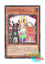 画像: 日本語版 PHHY-JP027 Couple of Aces Couple of Aces (ノーマル)