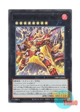 画像: 日本語版 PHHY-JP045 Gigantic "Champion" Sargas ギガンティック“チャンピオン”サルガス (ウルトラレア)