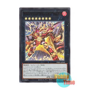 画像: 日本語版 PHHY-JP045 Gigantic "Champion" Sargas ギガンティック“チャンピオン”サルガス (ウルトラレア)