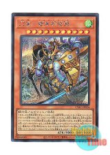 画像: 日本語版 CYAC-JP024 Tsumuha-Kutsunagi the Lord of Swords 刀皇－都牟羽沓薙 (シークレットレア)