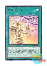 画像: 日本語版 CYAC-JP056 Mannadium Imaginings 伍世壊心像 (レア)