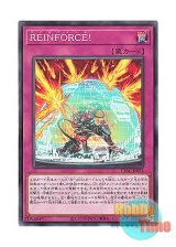 画像: 日本語版 CYAC-JP075 REINFORCE! REINFORCE！ (ノーマル)