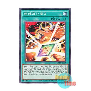 日本語版 20TH-JPC02 Exodia, the Legendary Defender 守護神 