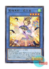 画像: 日本語版 AGOV-JP028 Shinobaroness Shade Peacock 霊魂鳥影－姫孔雀 (レア)