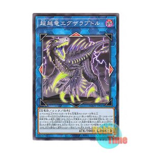 画像: 日本語版 AGOV-JP044 Transcendosaurus Exaraptor 超越竜エグザラプトル (ノーマル)