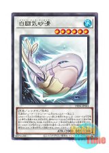 画像: 日本語版 PHNI-JP041 White Aura Porpoise 白闘気砂滑 (レア)