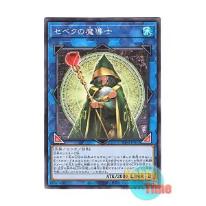 画像: 日本語版 PHNI-JP053 Sorcerer of Sebek セベクの魔導士 (ノーマル)