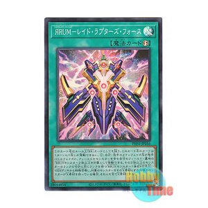 画像: 日本語版 PHNI-JP056 Rise Rank-Up-Magic Raidraptor's Force ЯRUM－レイド・ラプターズ・フォース (スーパーレア)