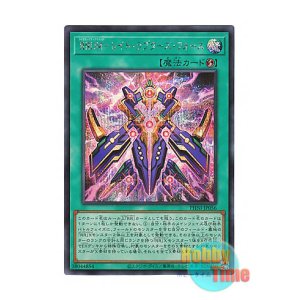 画像: 日本語版 PHNI-JP056 Rise Rank-Up-Magic Raidraptor's Force ЯRUM－レイド・ラプターズ・フォース (シークレットレア)