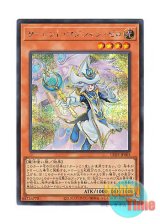 画像: 日本語版 LEDE-JP003 Silent Magician Zero サイレント・マジシャン・ゼロ (シークレットレア)